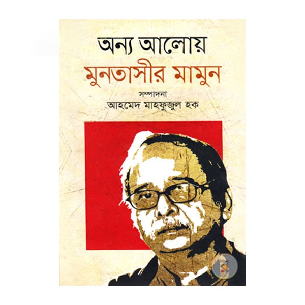 চাঁদের বুড়ির বয়স যখন ষোলো (হার্ডকভার)