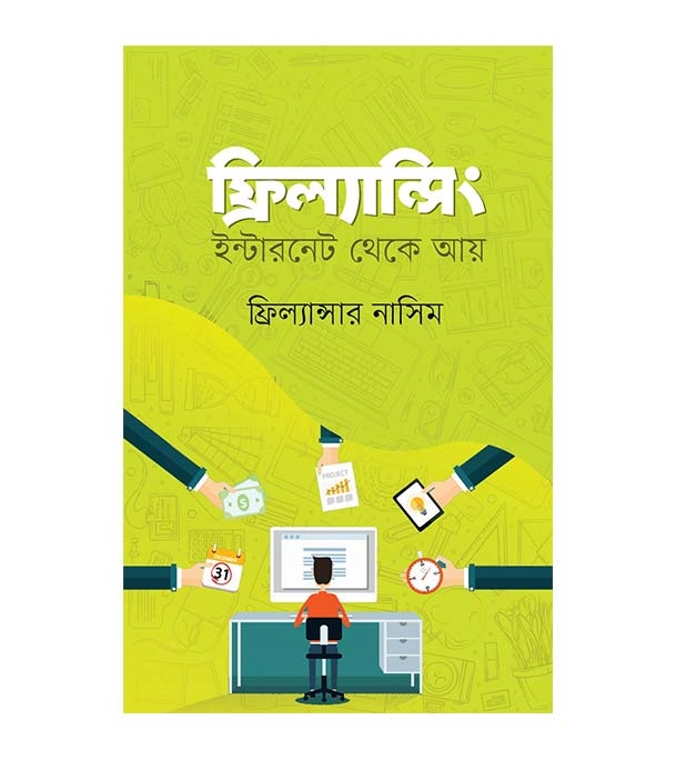 চাঁদের বুড়ির বয়স যখন ষোলো (হার্ডকভার)