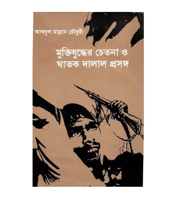 চাঁদের বুড়ির বয়স যখন ষোলো (হার্ডকভার)