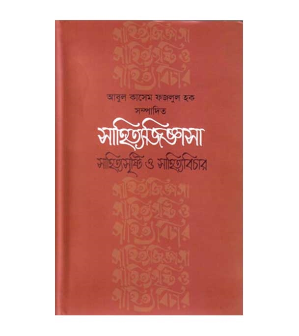 চাঁদের বুড়ির বয়স যখন ষোলো (হার্ডকভার)
