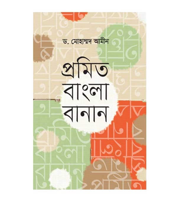 চাঁদের বুড়ির বয়স যখন ষোলো (হার্ডকভার)