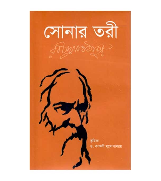 চাঁদের বুড়ির বয়স যখন ষোলো (হার্ডকভার)