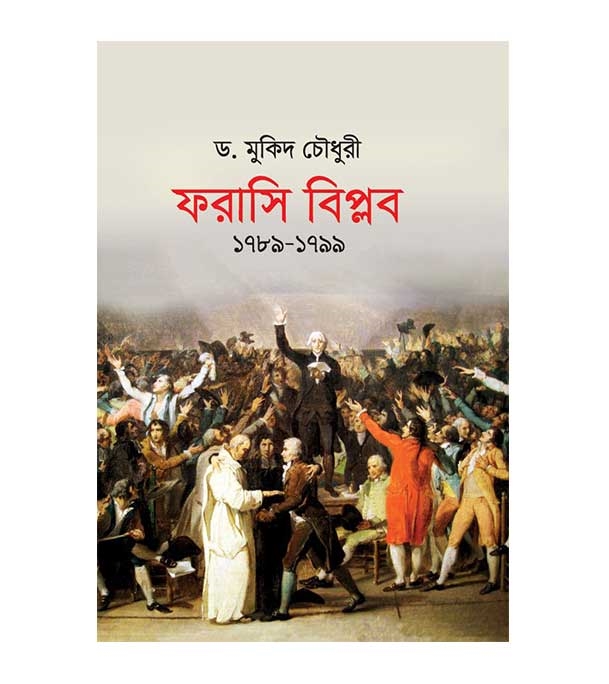 চাঁদের বুড়ির বয়স যখন ষোলো (হার্ডকভার)