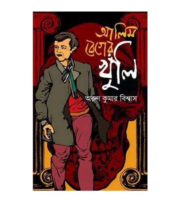 চাঁদের বুড়ির বয়স যখন ষোলো (হার্ডকভার)
