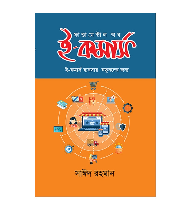 চাঁদের বুড়ির বয়স যখন ষোলো (হার্ডকভার)