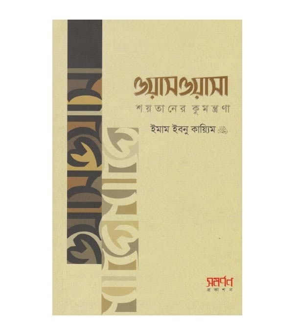 চাঁদের বুড়ির বয়স যখন ষোলো (হার্ডকভার)