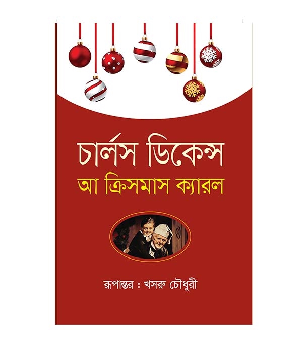 চাঁদের বুড়ির বয়স যখন ষোলো (হার্ডকভার)