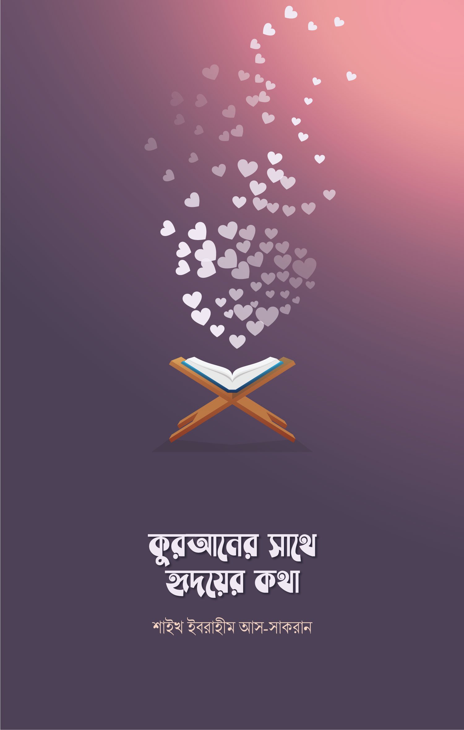 চাঁদের বুড়ির বয়স যখন ষোলো (হার্ডকভার)