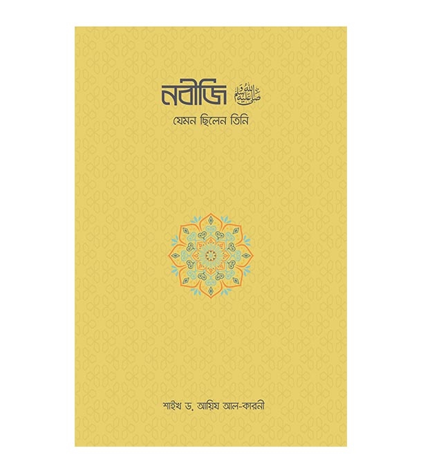চাঁদের বুড়ির বয়স যখন ষোলো (হার্ডকভার)