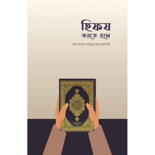 চাঁদের বুড়ির বয়স যখন ষোলো (হার্ডকভার)