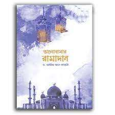 চাঁদের বুড়ির বয়স যখন ষোলো (হার্ডকভার)