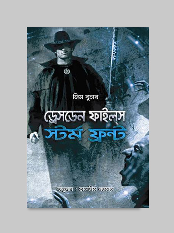 চাঁদের বুড়ির বয়স যখন ষোলো (হার্ডকভার)