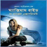 চাঁদের বুড়ির বয়স যখন ষোলো (হার্ডকভার)