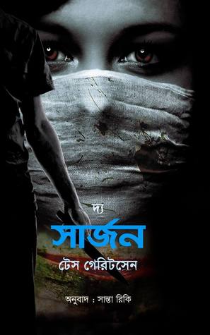 চাঁদের বুড়ির বয়স যখন ষোলো (হার্ডকভার)