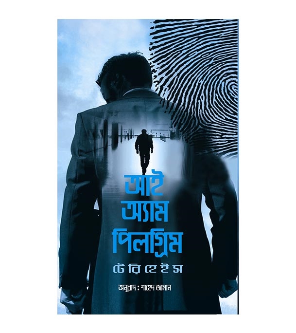 চাঁদের বুড়ির বয়স যখন ষোলো (হার্ডকভার)