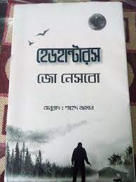 চাঁদের বুড়ির বয়স যখন ষোলো (হার্ডকভার)