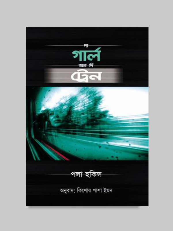 চাঁদের বুড়ির বয়স যখন ষোলো (হার্ডকভার)