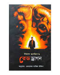 চাঁদের বুড়ির বয়স যখন ষোলো (হার্ডকভার)