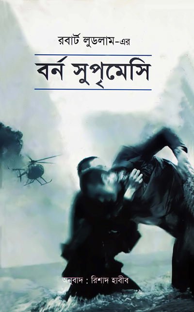 চাঁদের বুড়ির বয়স যখন ষোলো (হার্ডকভার)