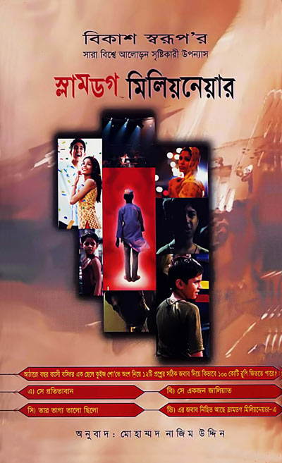 চাঁদের বুড়ির বয়স যখন ষোলো (হার্ডকভার)