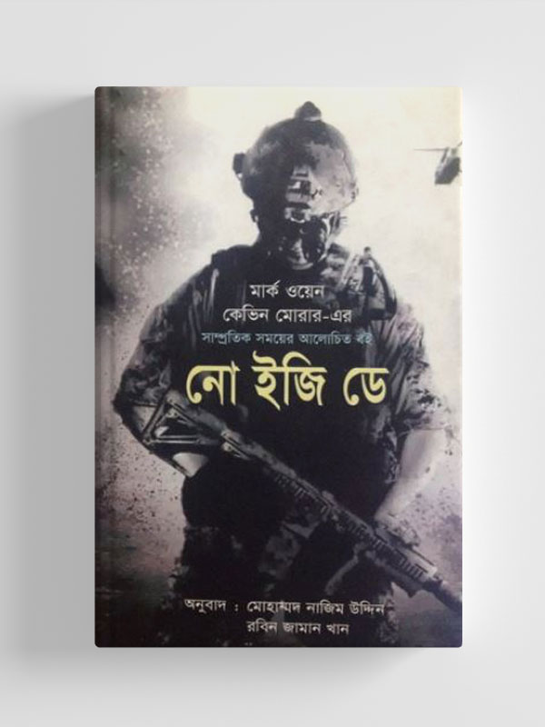 চাঁদের বুড়ির বয়স যখন ষোলো (হার্ডকভার)