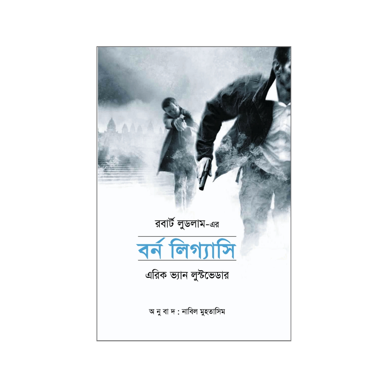 চাঁদের বুড়ির বয়স যখন ষোলো (হার্ডকভার)