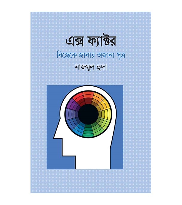 চাঁদের বুড়ির বয়স যখন ষোলো (হার্ডকভার)