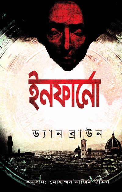 চাঁদের বুড়ির বয়স যখন ষোলো (হার্ডকভার)