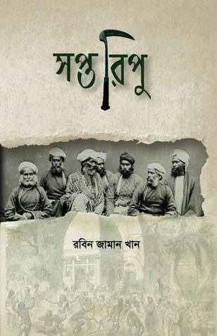 চাঁদের বুড়ির বয়স যখন ষোলো (হার্ডকভার)