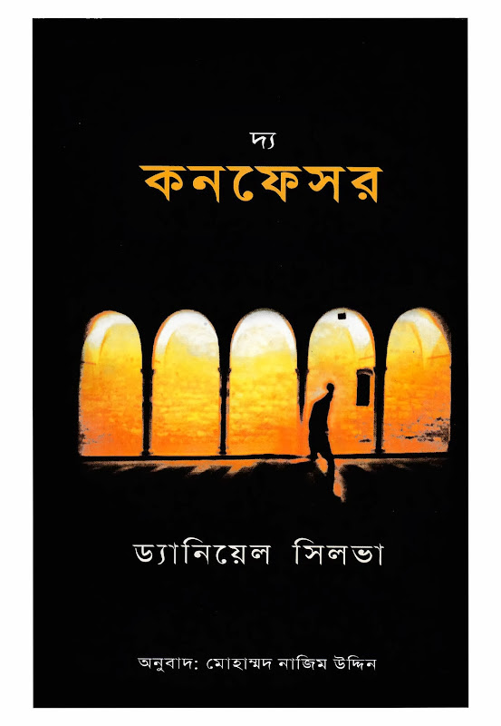 চাঁদের বুড়ির বয়স যখন ষোলো (হার্ডকভার)