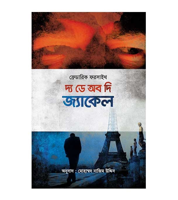 চাঁদের বুড়ির বয়স যখন ষোলো (হার্ডকভার)