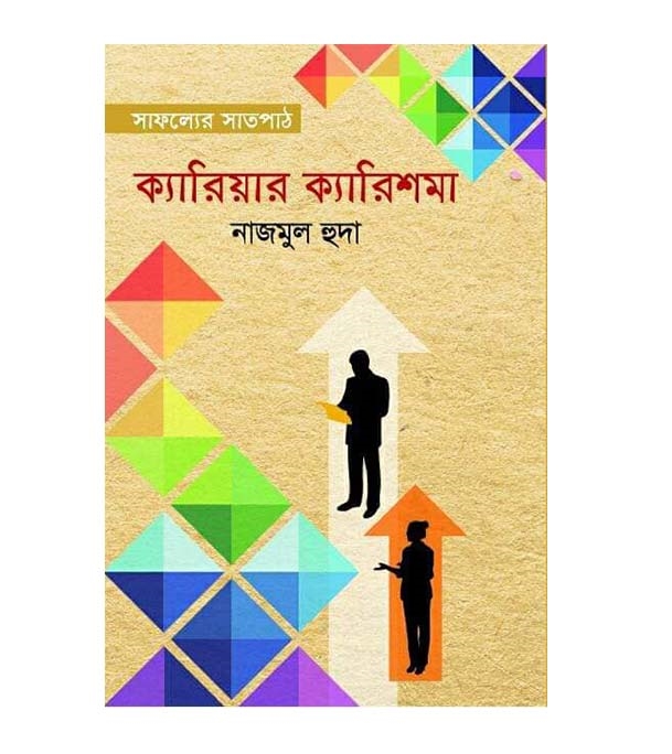 চাঁদের বুড়ির বয়স যখন ষোলো (হার্ডকভার)