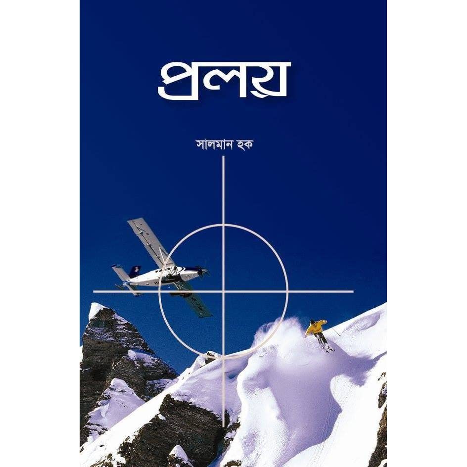চাঁদের বুড়ির বয়স যখন ষোলো (হার্ডকভার)