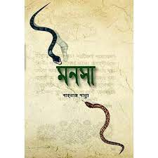 চাঁদের বুড়ির বয়স যখন ষোলো (হার্ডকভার)