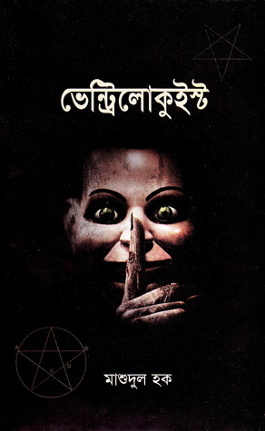 চাঁদের বুড়ির বয়স যখন ষোলো (হার্ডকভার)