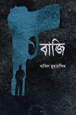 চাঁদের বুড়ির বয়স যখন ষোলো (হার্ডকভার)