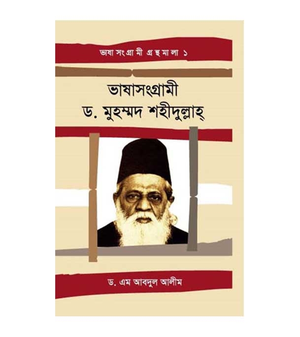 চাঁদের বুড়ির বয়স যখন ষোলো (হার্ডকভার)