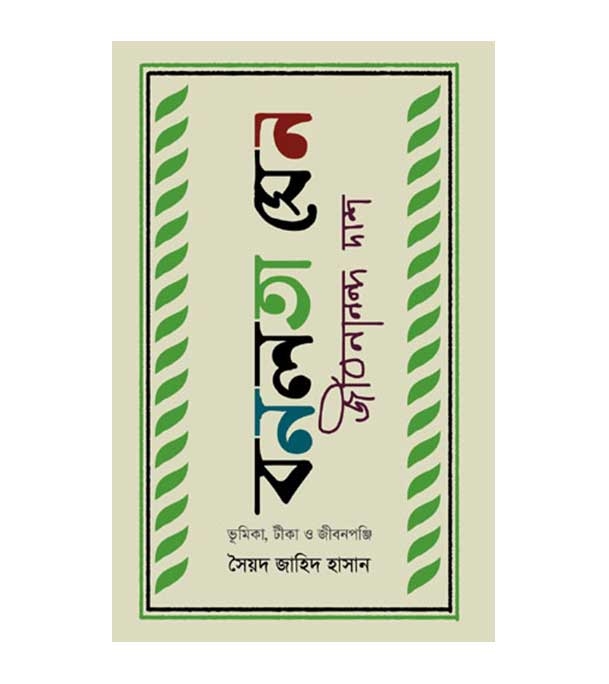 চাঁদের বুড়ির বয়স যখন ষোলো (হার্ডকভার)