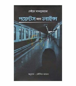 চাঁদের বুড়ির বয়স যখন ষোলো (হার্ডকভার)