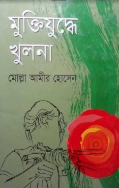 চাঁদের বুড়ির বয়স যখন ষোলো (হার্ডকভার)
