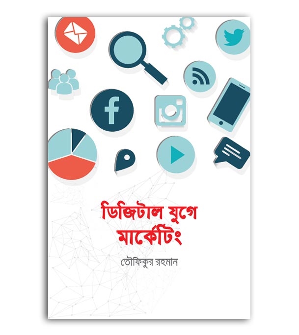 চাঁদের বুড়ির বয়স যখন ষোলো (হার্ডকভার)