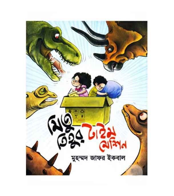 চাঁদের বুড়ির বয়স যখন ষোলো (হার্ডকভার)