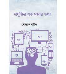 চাঁদের বুড়ির বয়স যখন ষোলো (হার্ডকভার)