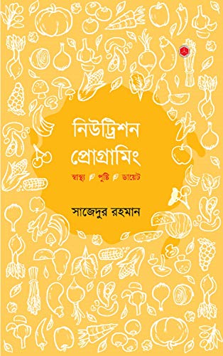 চাঁদের বুড়ির বয়স যখন ষোলো (হার্ডকভার)