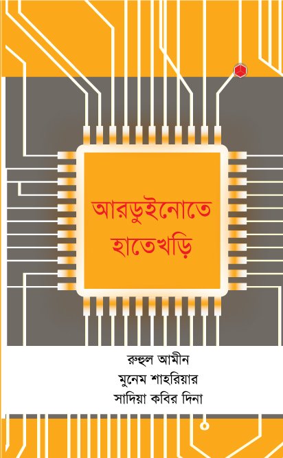 চাঁদের বুড়ির বয়স যখন ষোলো (হার্ডকভার)