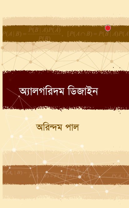 চাঁদের বুড়ির বয়স যখন ষোলো (হার্ডকভার)