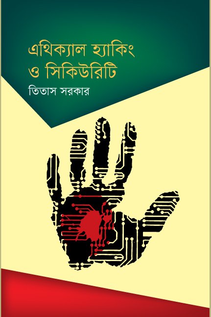 চাঁদের বুড়ির বয়স যখন ষোলো (হার্ডকভার)
