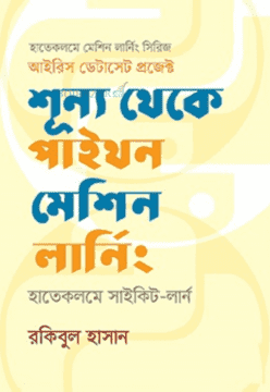 চাঁদের বুড়ির বয়স যখন ষোলো (হার্ডকভার)