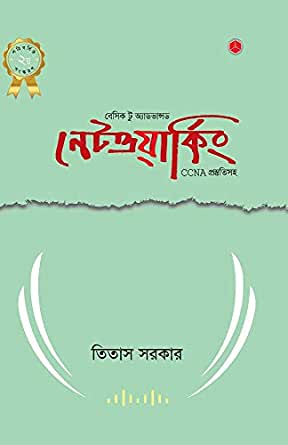 চাঁদের বুড়ির বয়স যখন ষোলো (হার্ডকভার)
