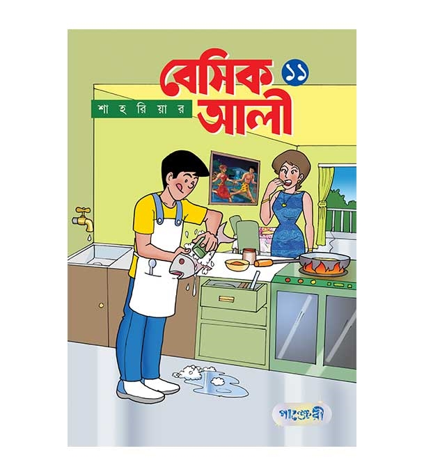 চাঁদের বুড়ির বয়স যখন ষোলো (হার্ডকভার)